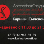 Salon Kariny Sychevoy