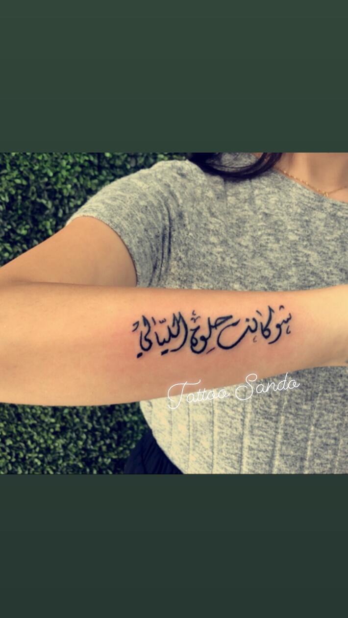 𝒮𝒶𝓂𝒾𝓇 𝓉𝒶𝓉𝓉𝑜𝑜. (@tattoo.maragheh.samir) • Instagram photos and  videos