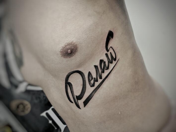 Dinesh name beautiful tattoo design | dinesh tattoo | dinesh letter status  | dinesh status | tattoo - YouTube